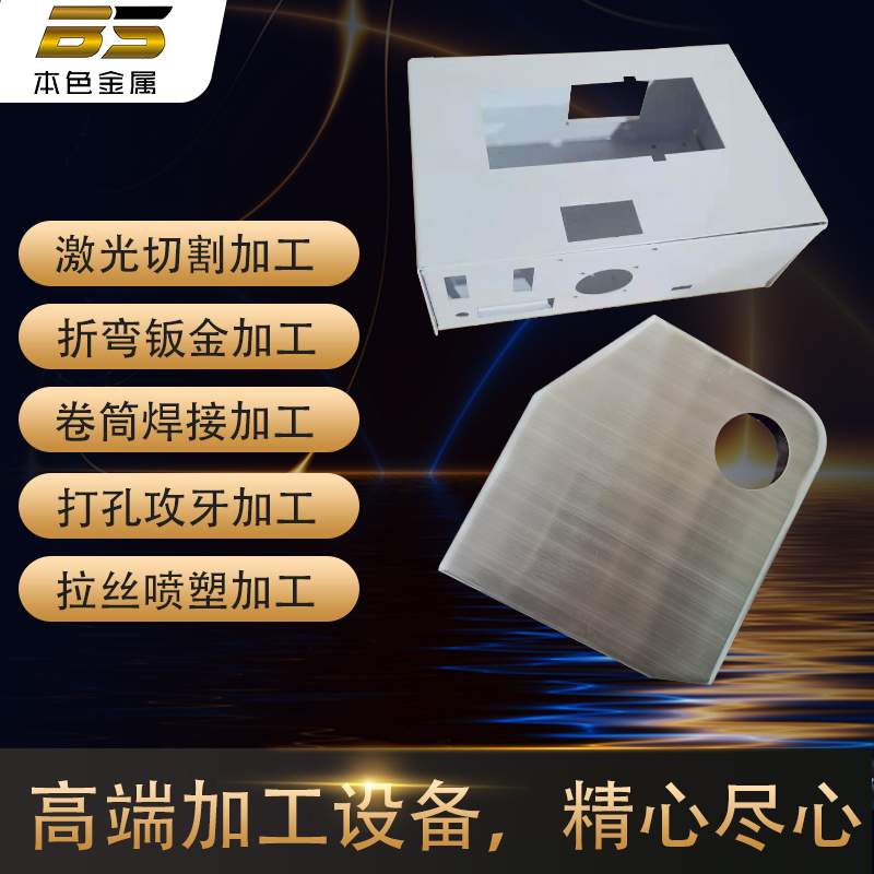 4系不锈钢板与铝水激电切割工艺 定制钣金机柜外壳的金属拉丝加工全解析
